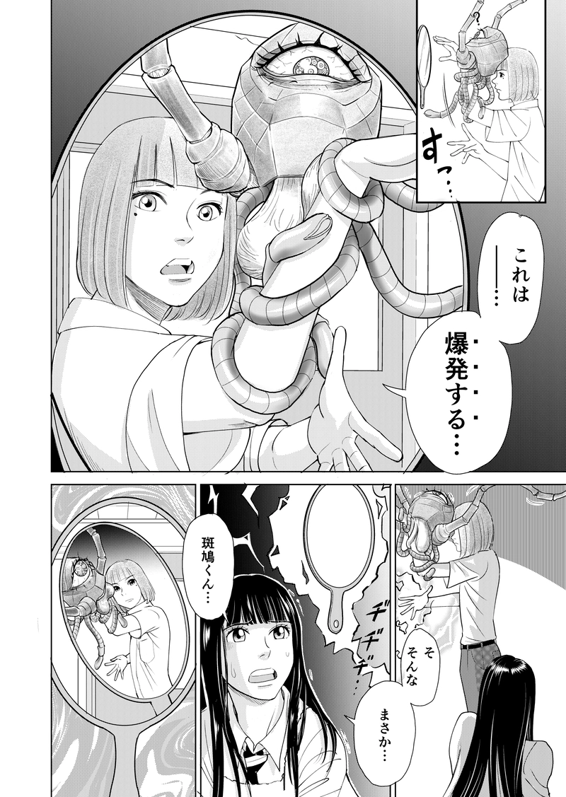 第一話　その４