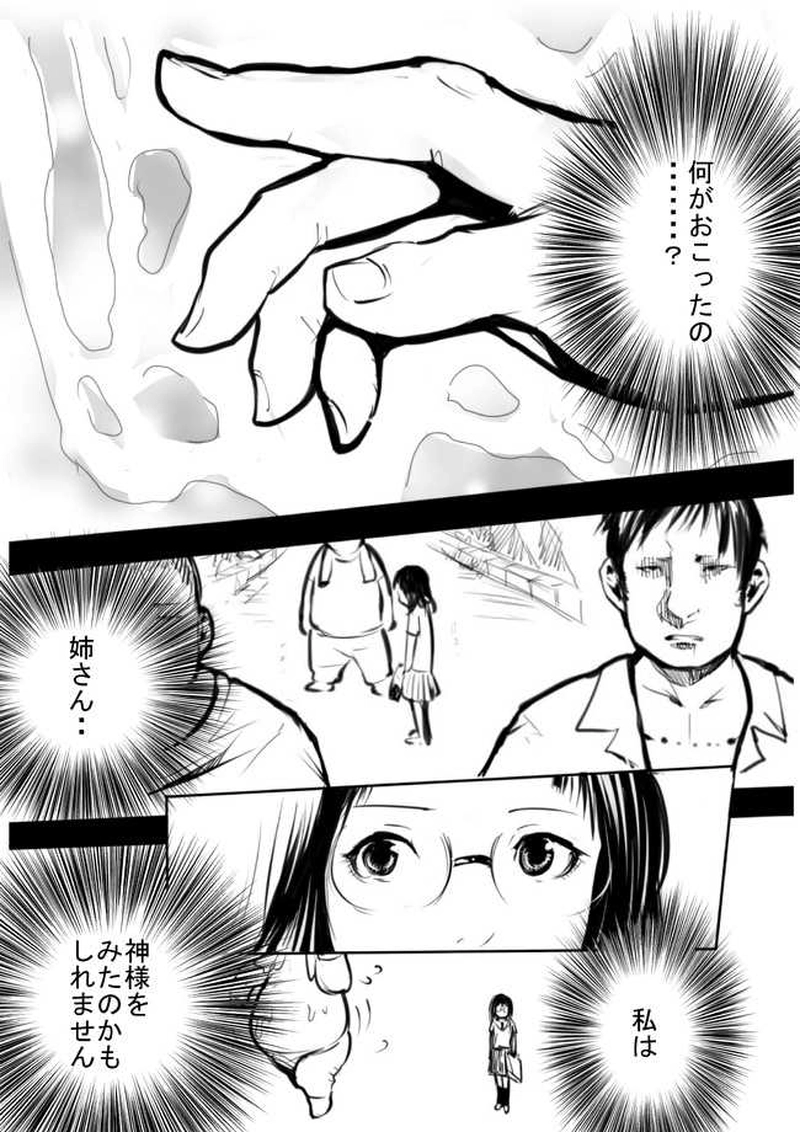 第3話 組織の仲間をつくりましょう