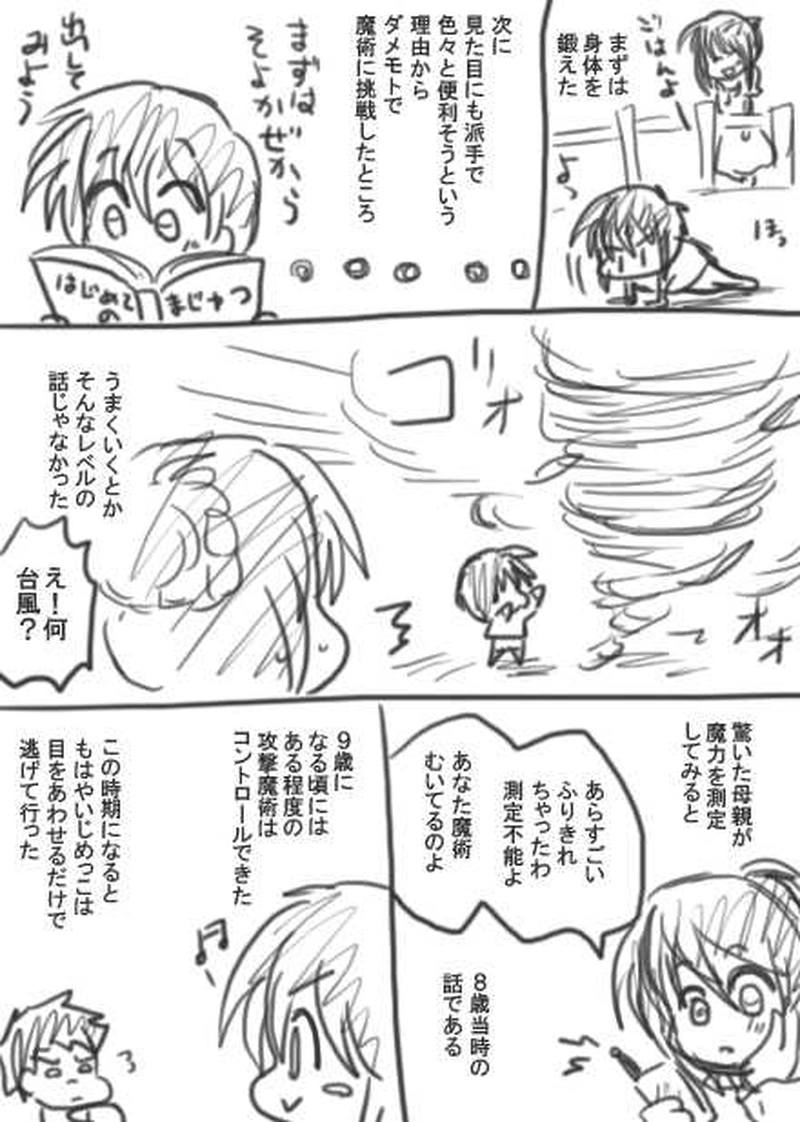 99話・らくがき漫画