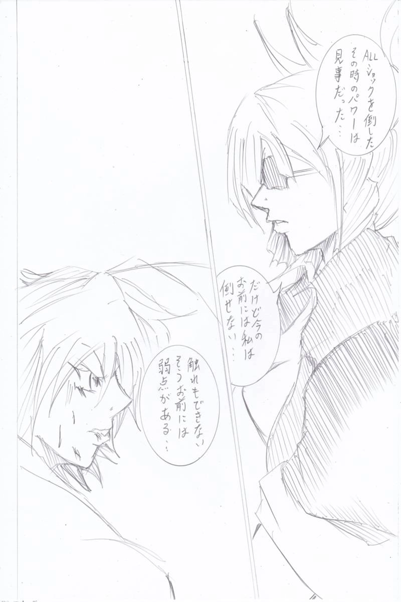 ソニックバードロンド【Vol:7】