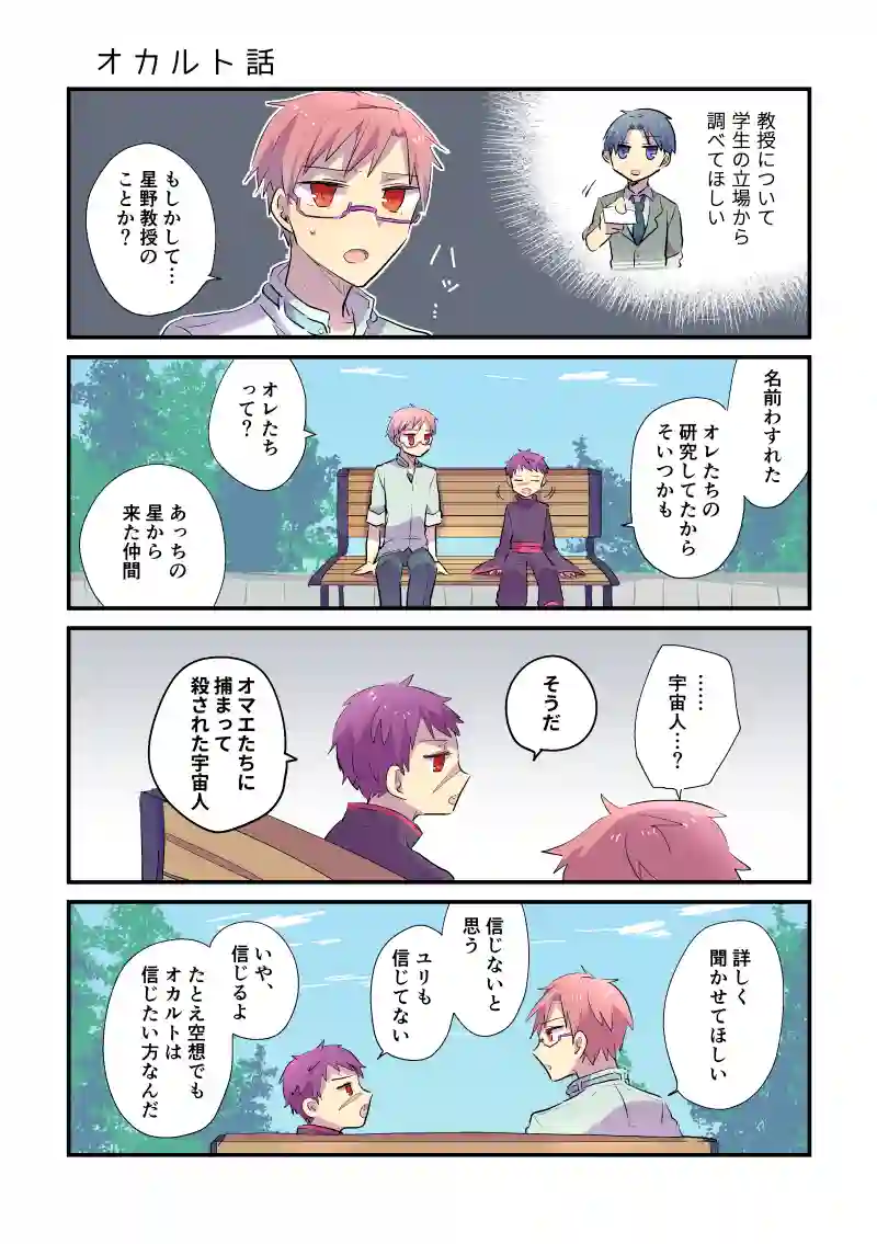 24話
