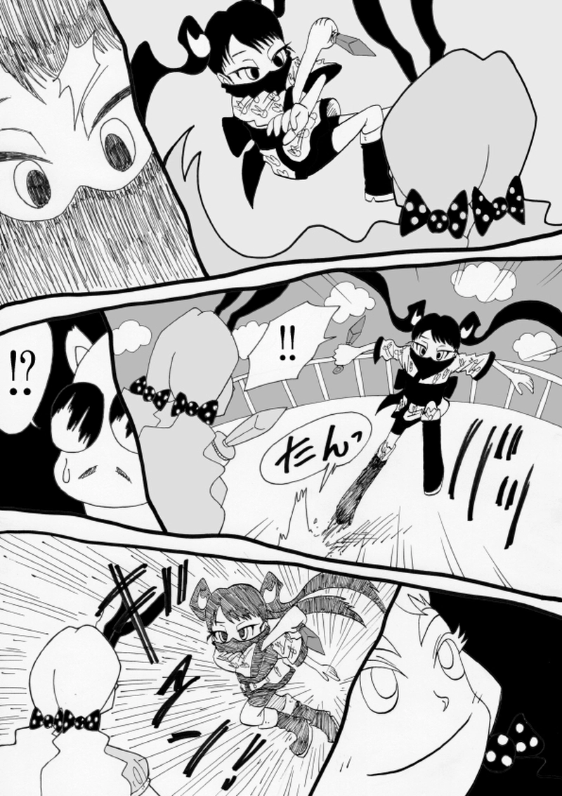 クレイジーアリスＶＳサツミちゃん