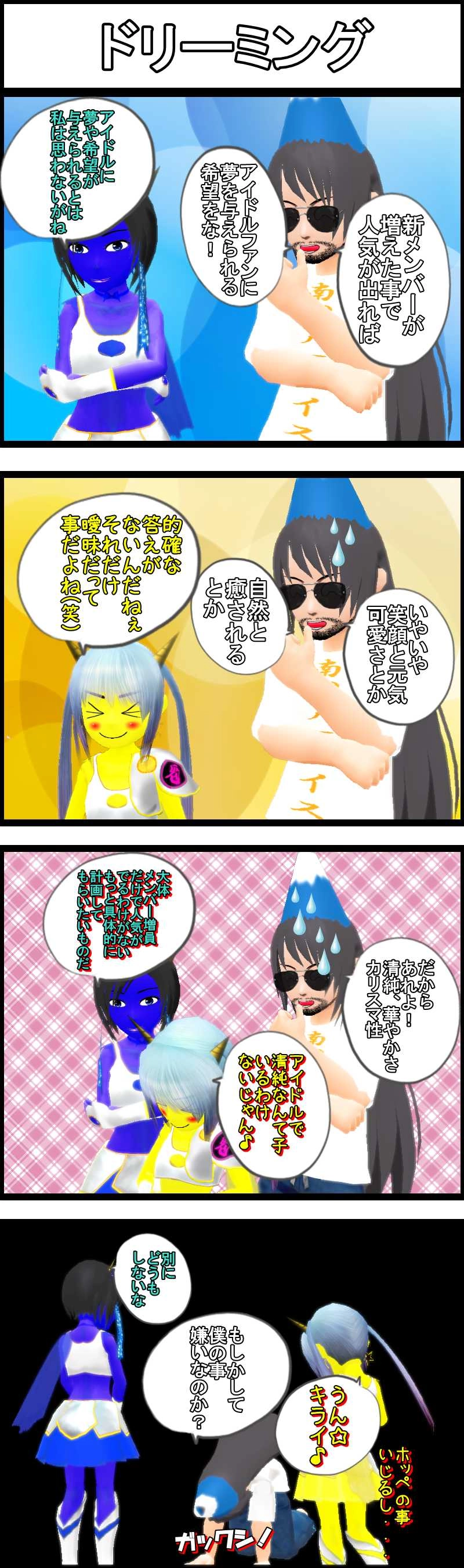 第二話「華やかお嬢様妖精カレン＆静岡みかん侍みかん」