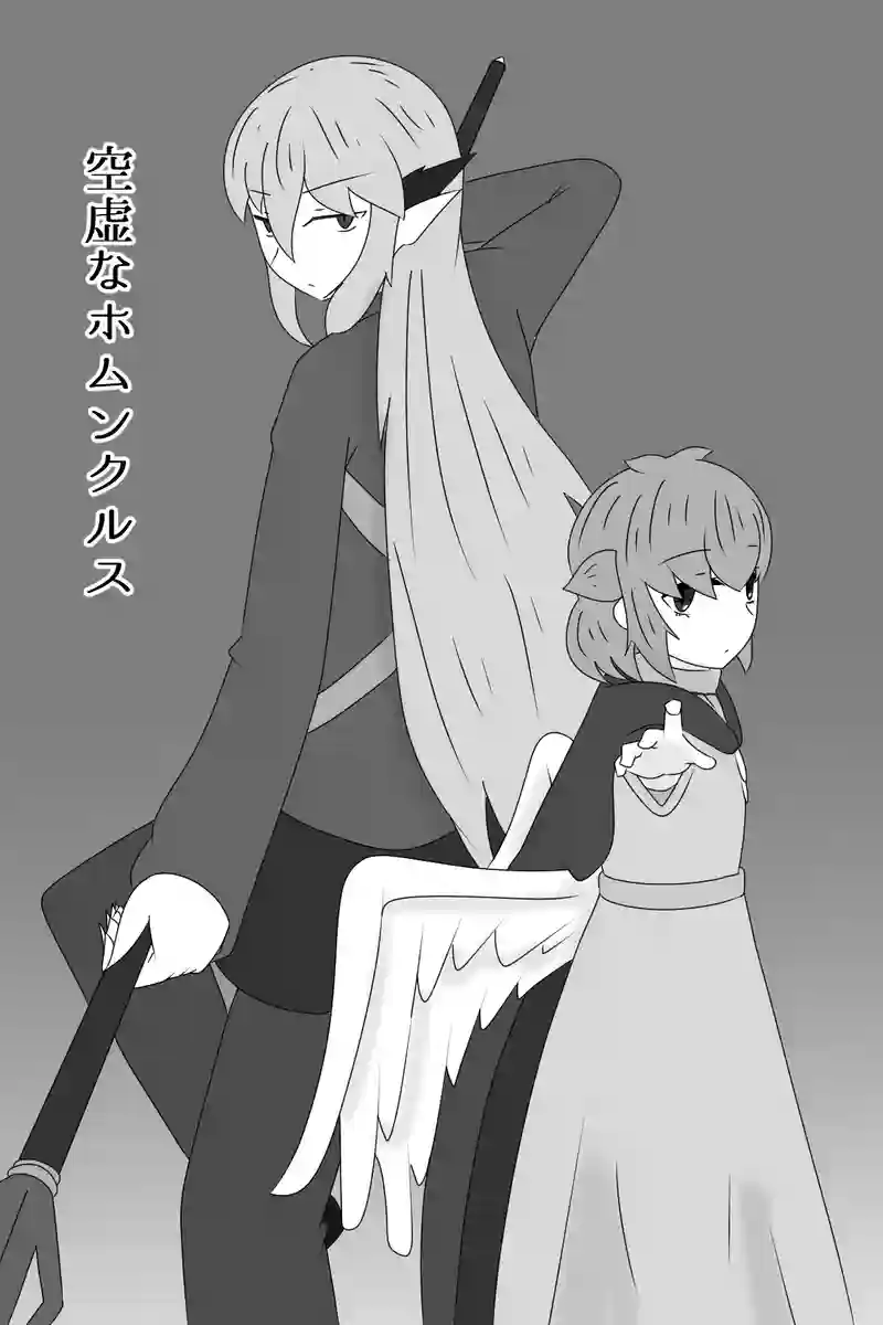 第五章：残された想い(５)
