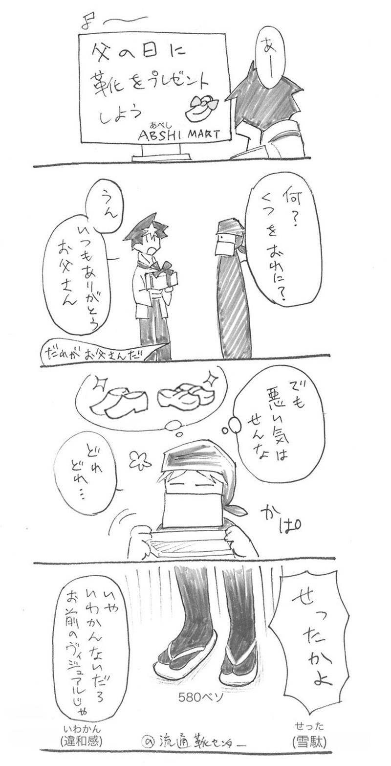 レッキ寝てるおまけ