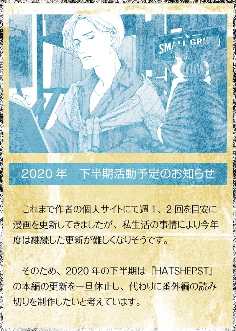 2020年　下半期活動予定のお知らせ
