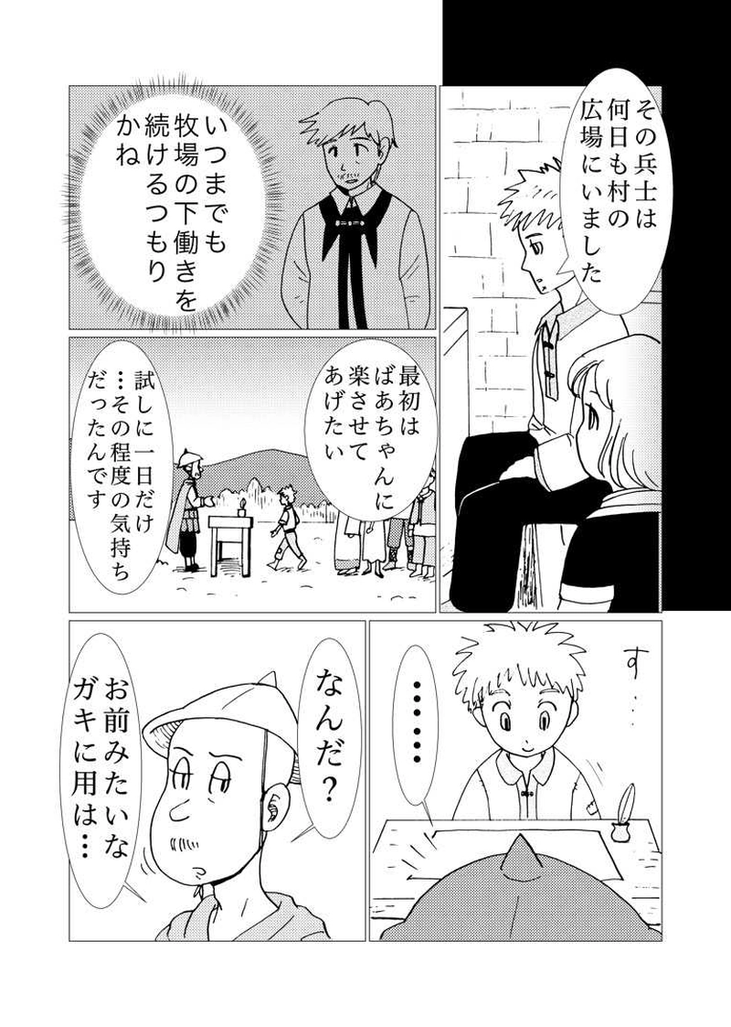 カサンドラ４９話