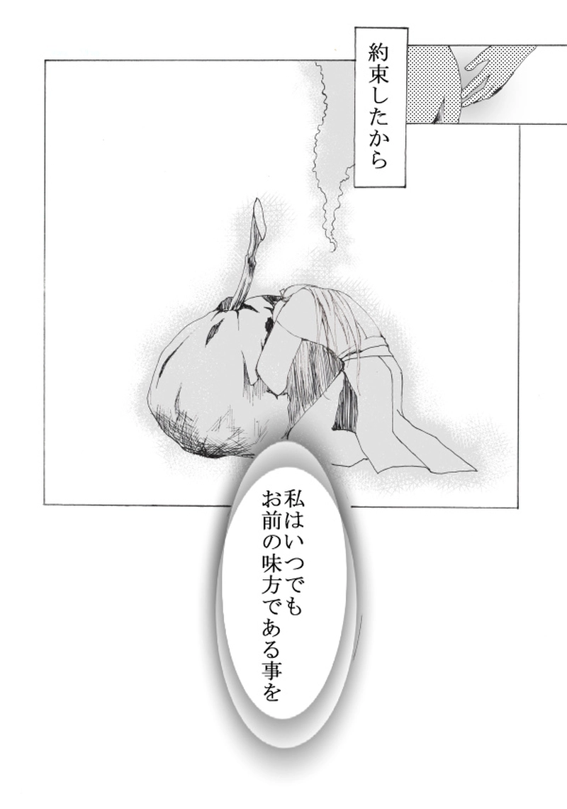 玉の緒・大江山編７話目。（完結）