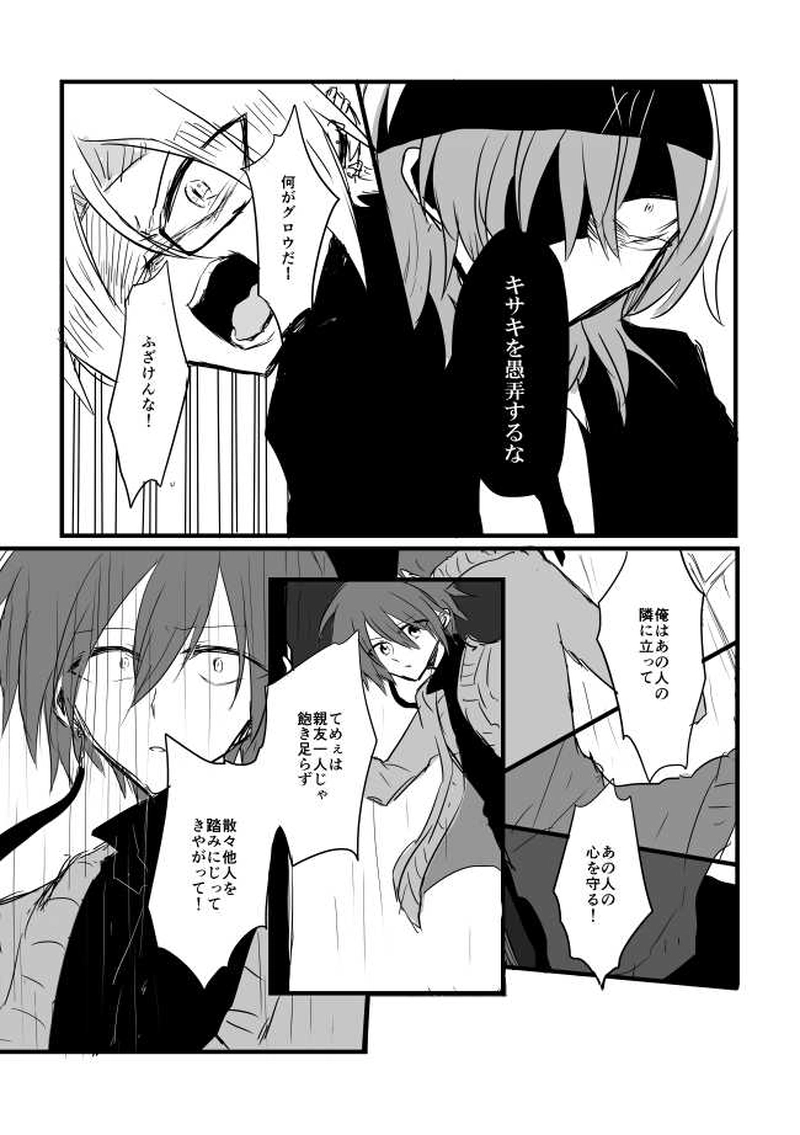 ep7「ARTURUS」-偉大なる聖閃