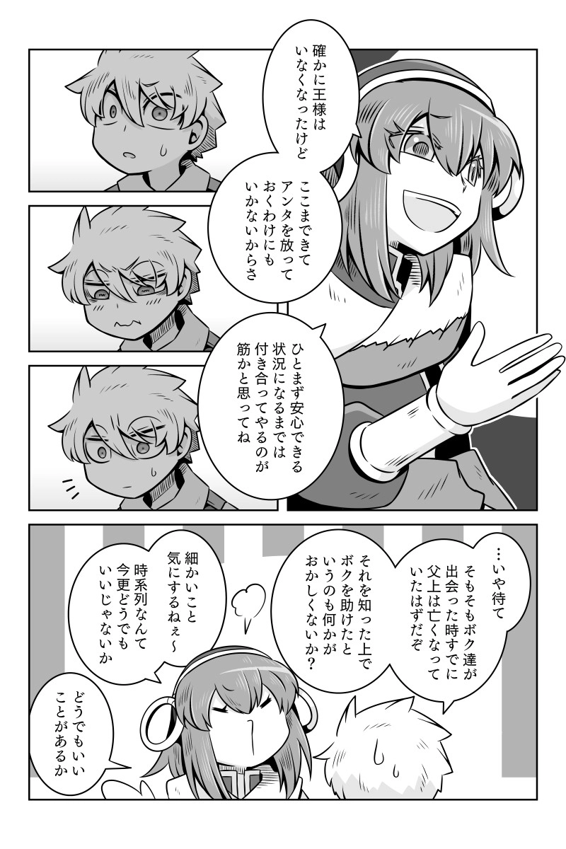 第11話「暴君」