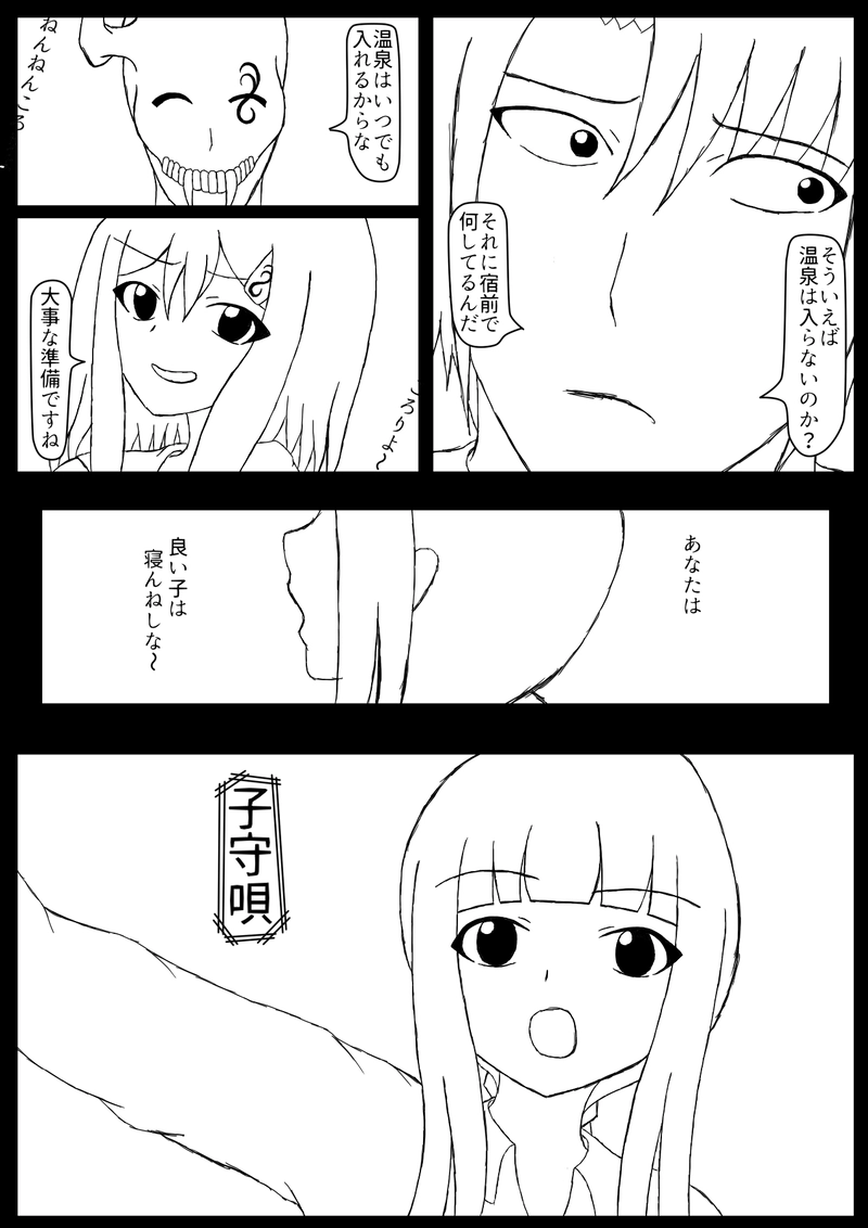 第十話　やるべきこと
