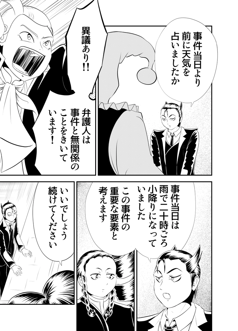 十八、ウェアフォックス案件　２