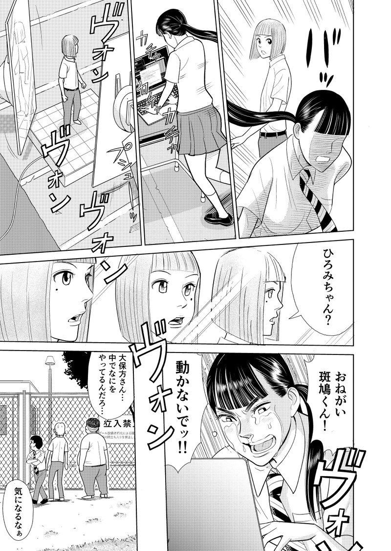 わたしたち魔系女子（マケジョ）！第四話　Side A（中編）