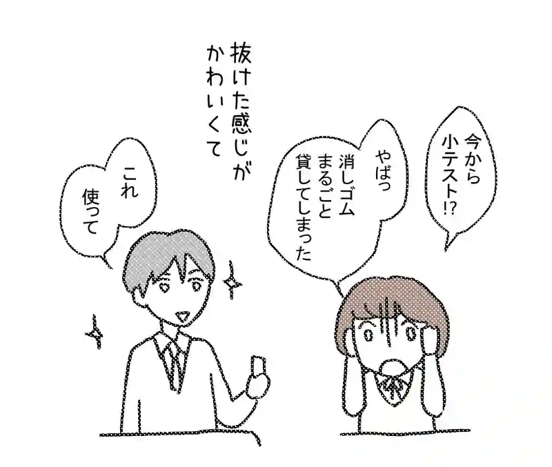 5.失恋の話をしようか