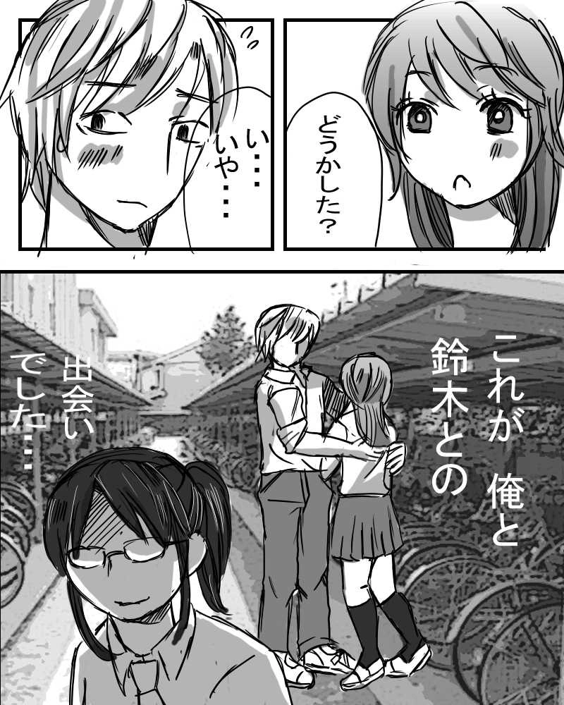 俺の知ってる少女（おんな）と違う