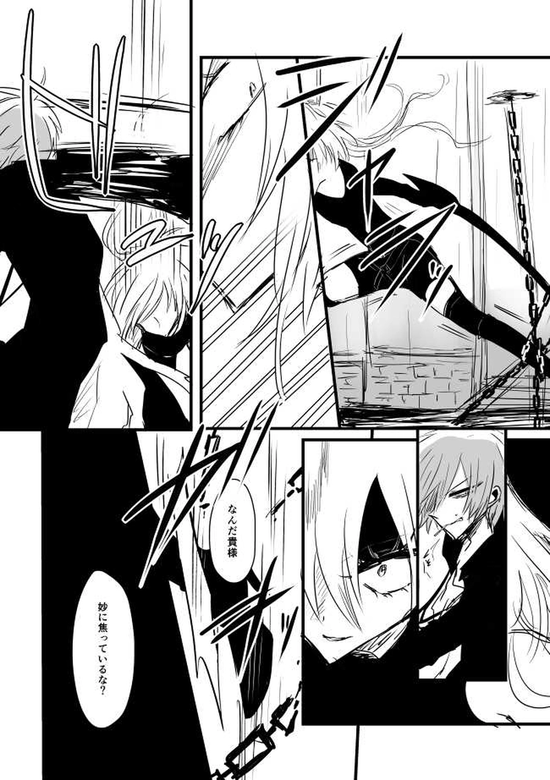 ep14「DISTORTIONCITY」 -歪みの街