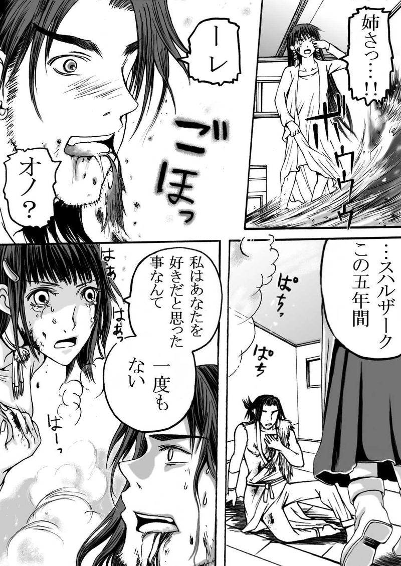 第18話「許さない」