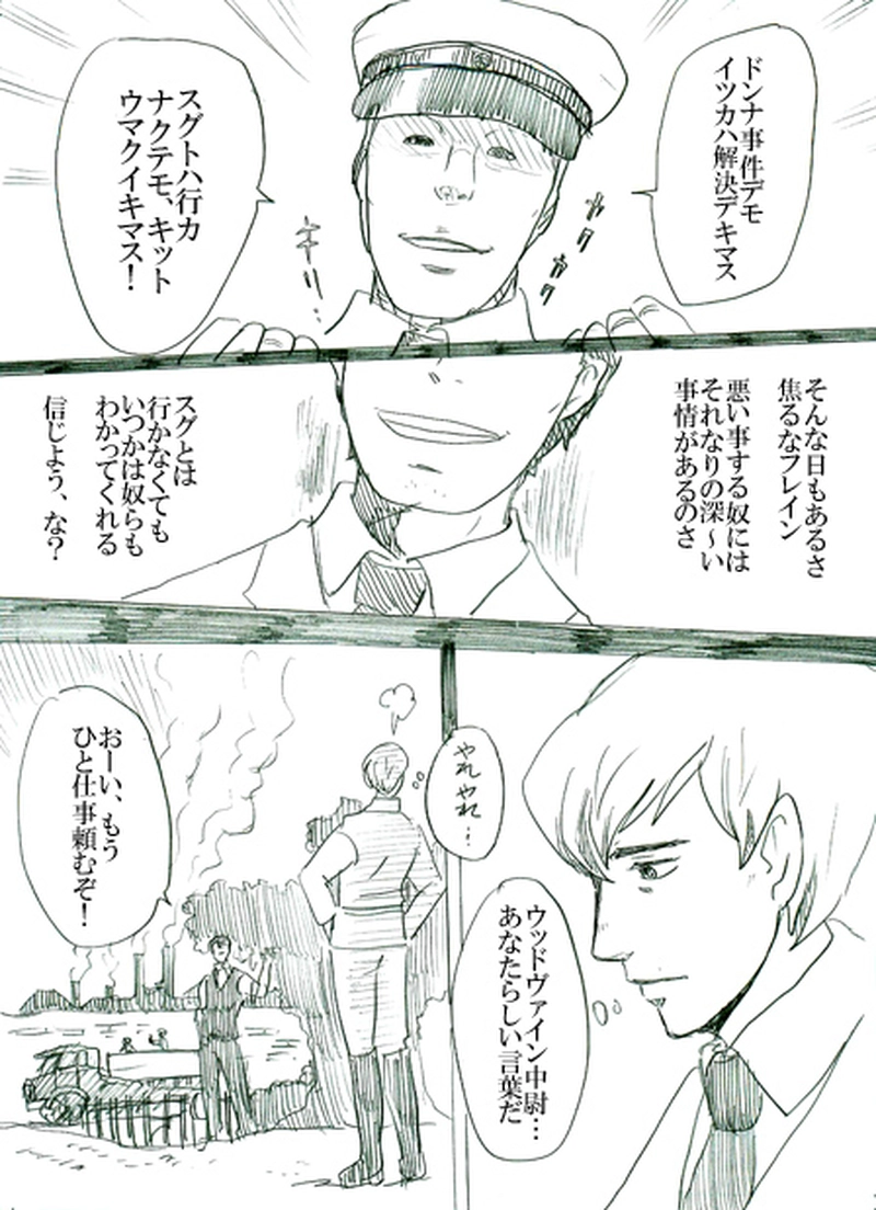 第二話イアンのいる風景（上）