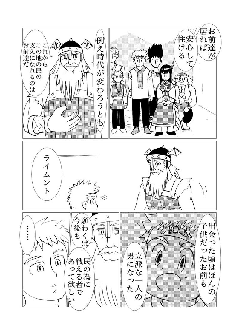 カサンドラ９０話