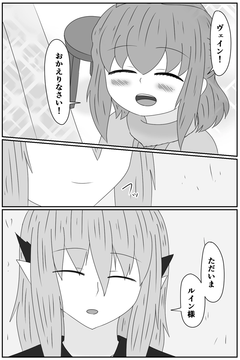 第八章：虚ろな人形の居場所(１９)