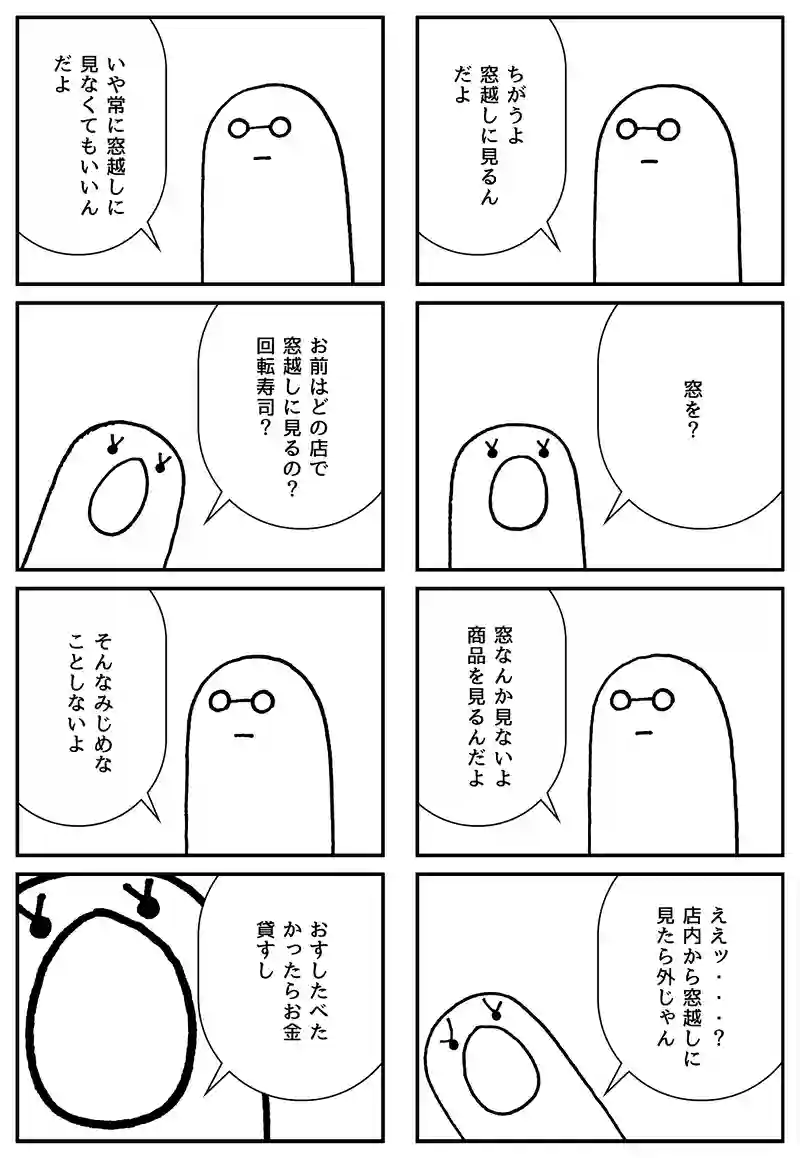 ウィンドウ