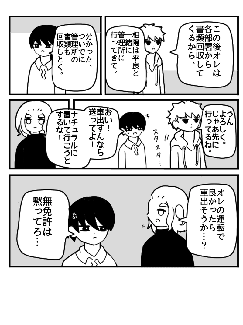 ヒラツキナ1(仕事編)