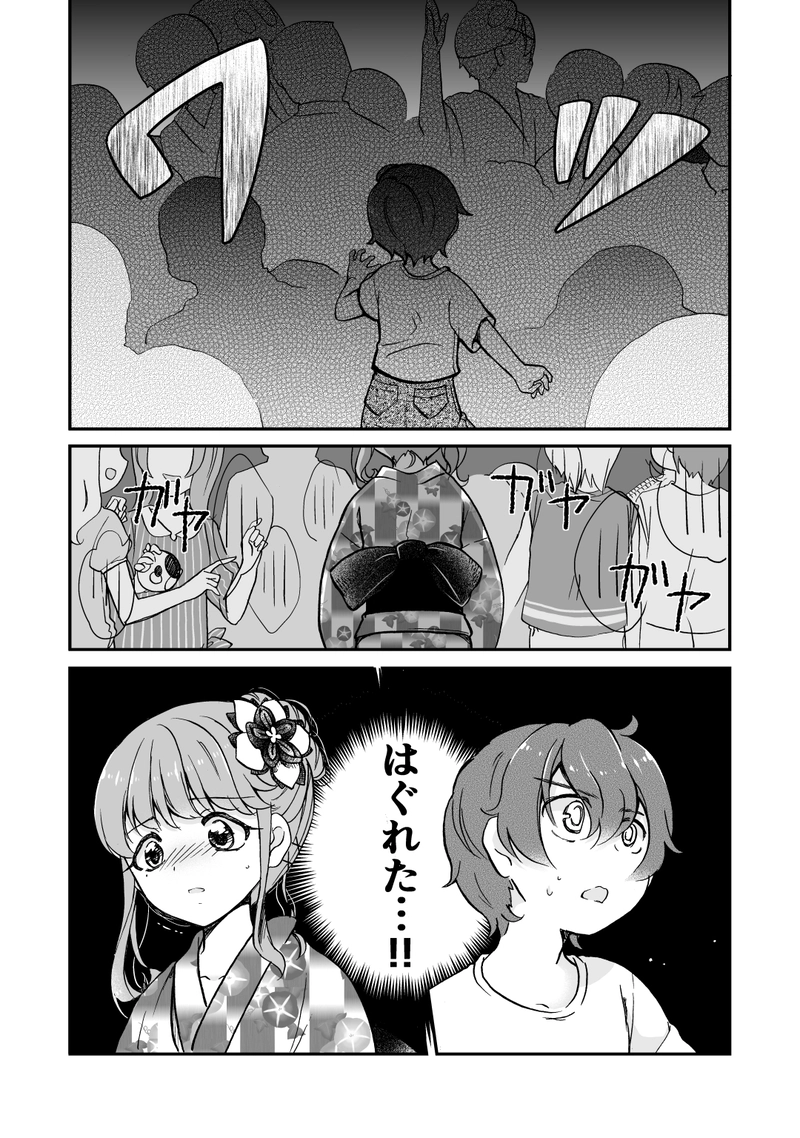 とある夏のふとした閑話3-3