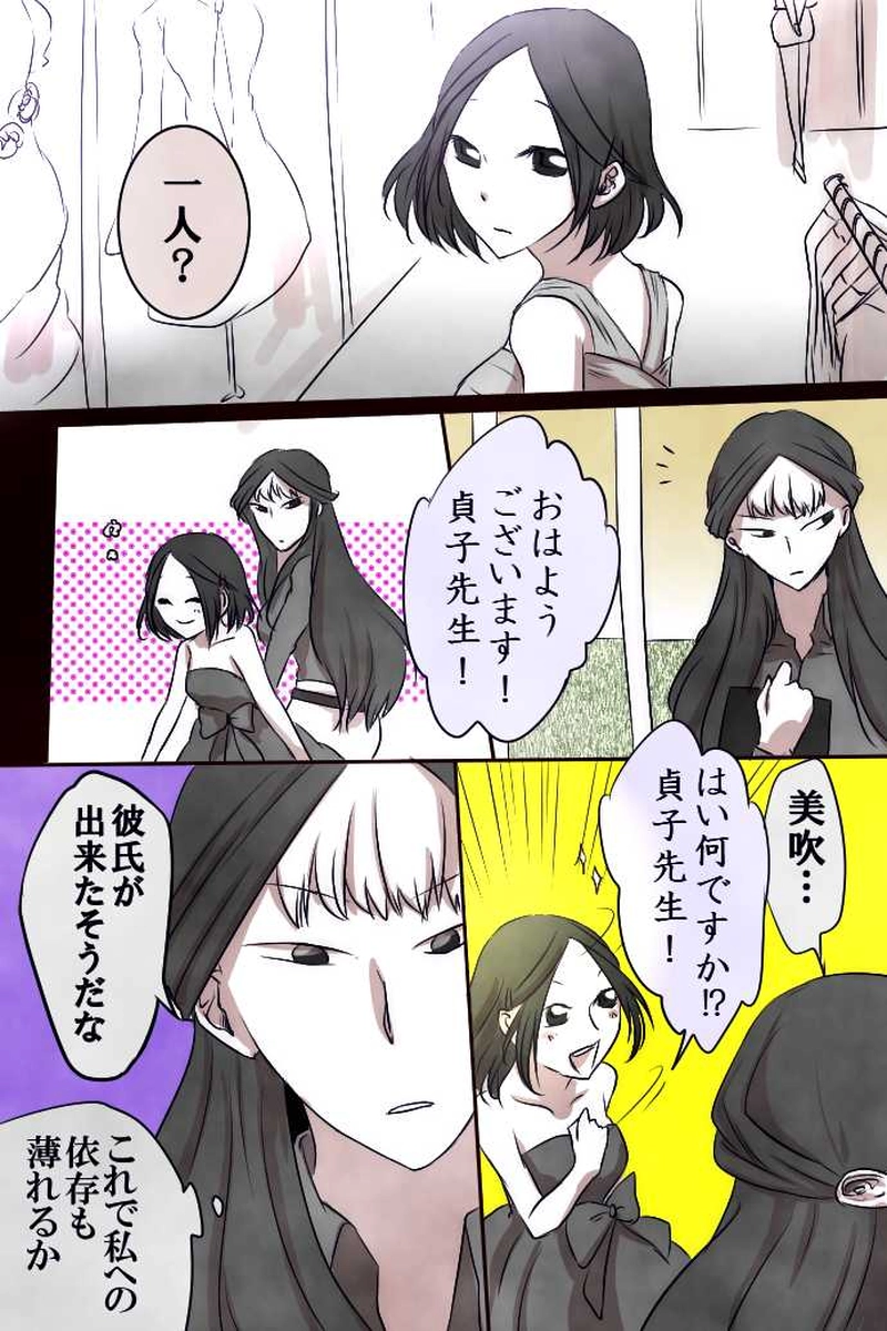 No.13「佐々木 美吹」