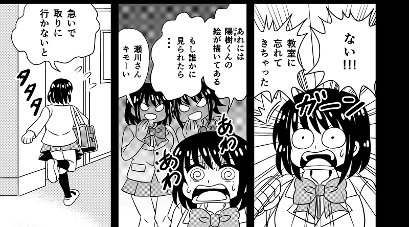 みつきの恋　第18話