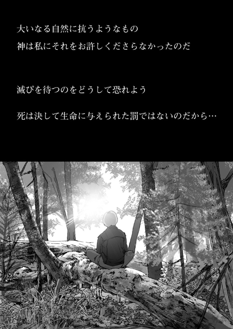 Episode 7-2　アイシュガルド・ノート　[4]