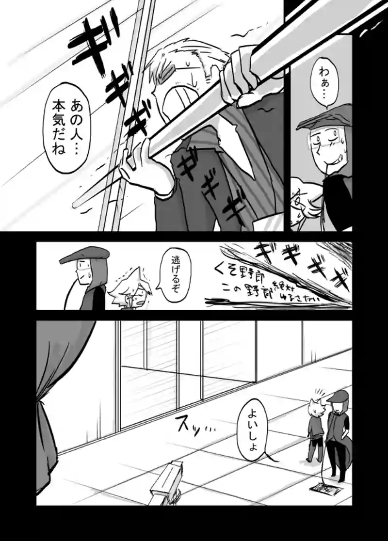 ８１話：息子の追慕（幸せを決める）
