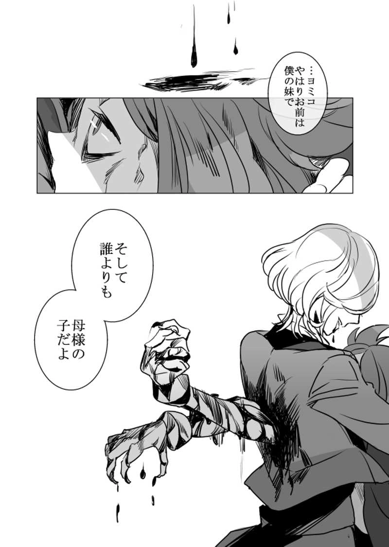 13.幽咽の愛情・中