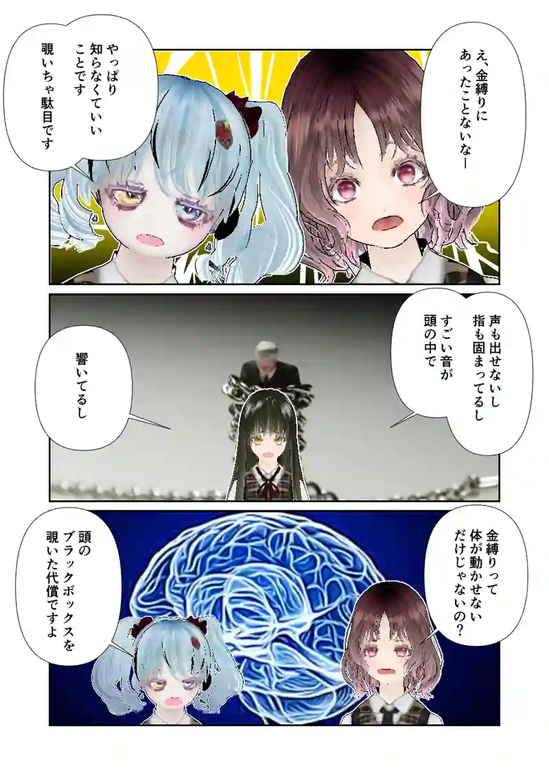 084スローライフ　闇をみつめる