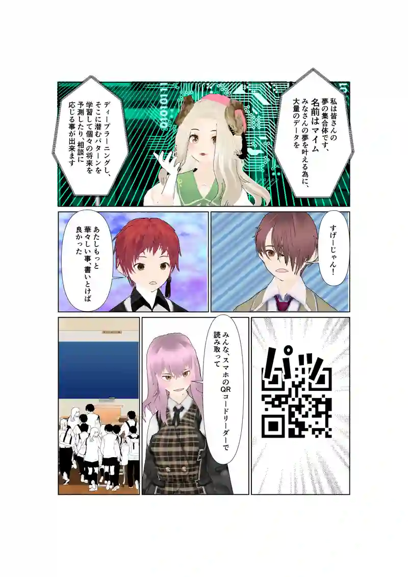 EP32:AIアバターマイム