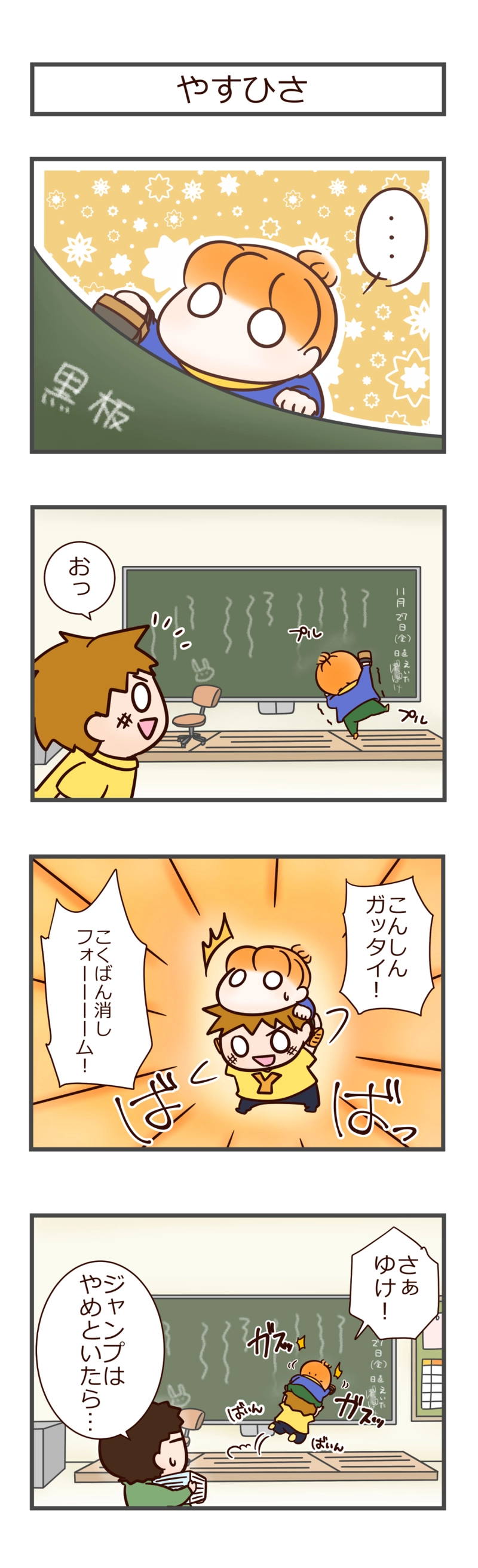 その２　にっちょく