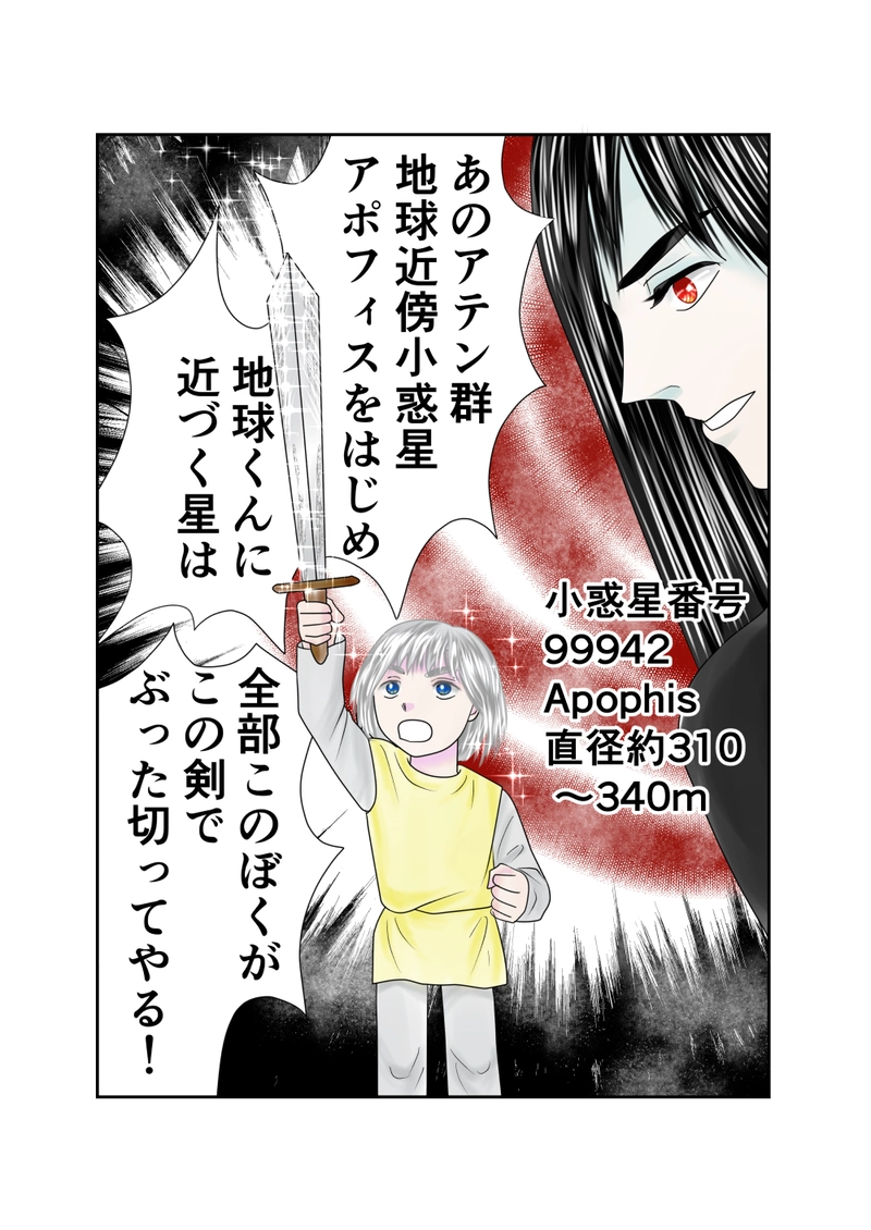 第14話　月の剣