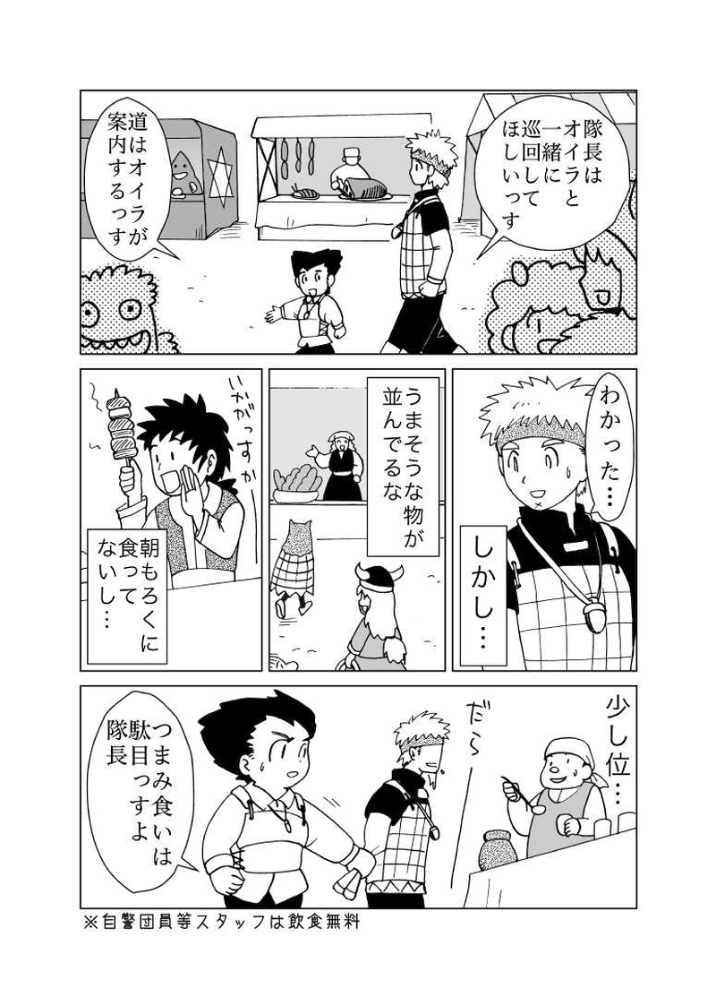 カサンドラ１９話