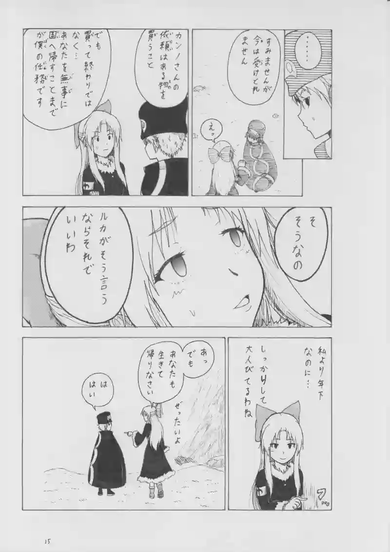 第９３話　教会