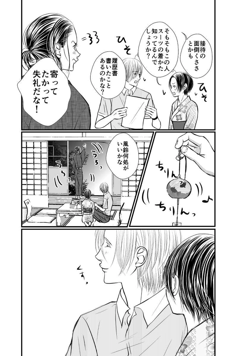 真夏の楽園⑫