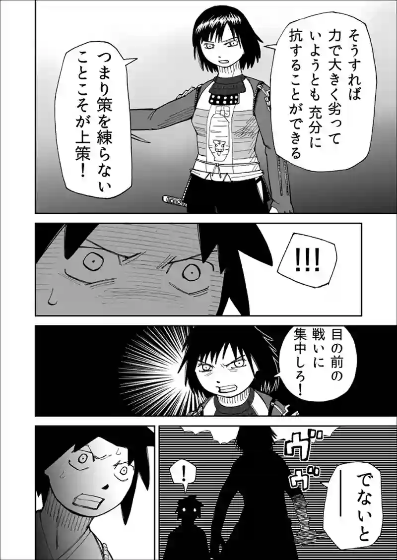 第66話