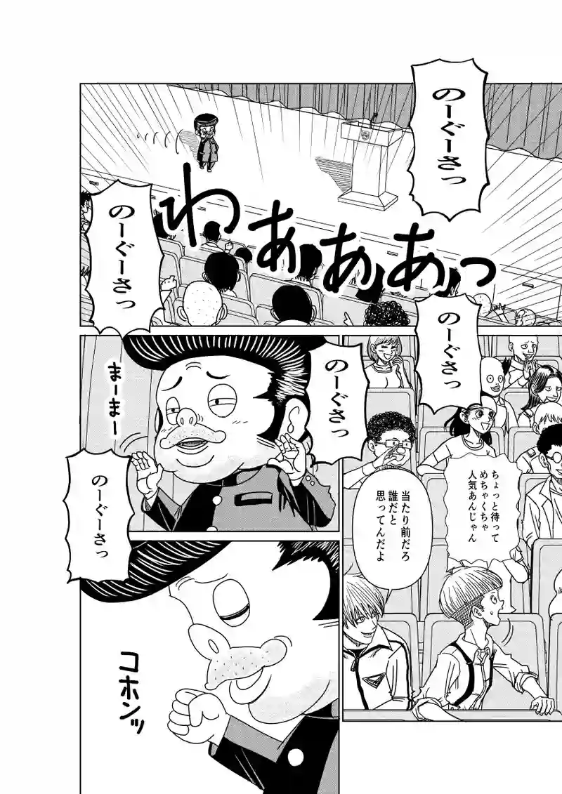 第9話:活動報告会