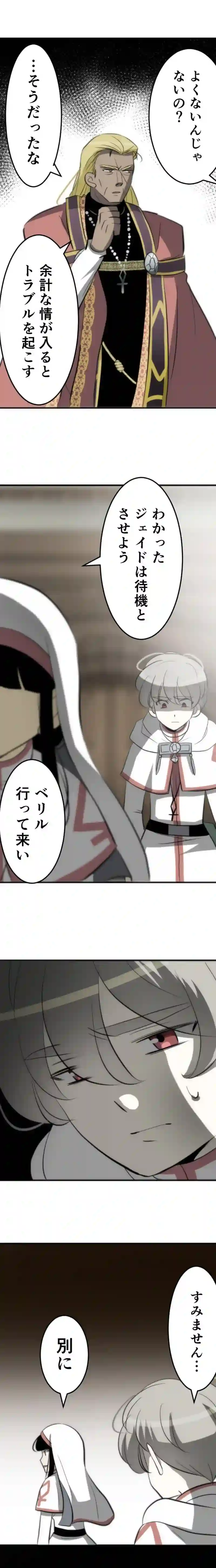 CASE128　あなたは彼女を救えますか？-2