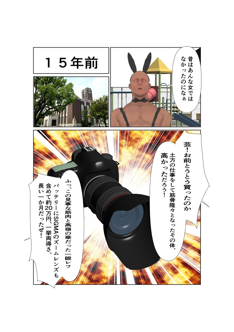 069神通力の使者sawadi!　百合百合同盟