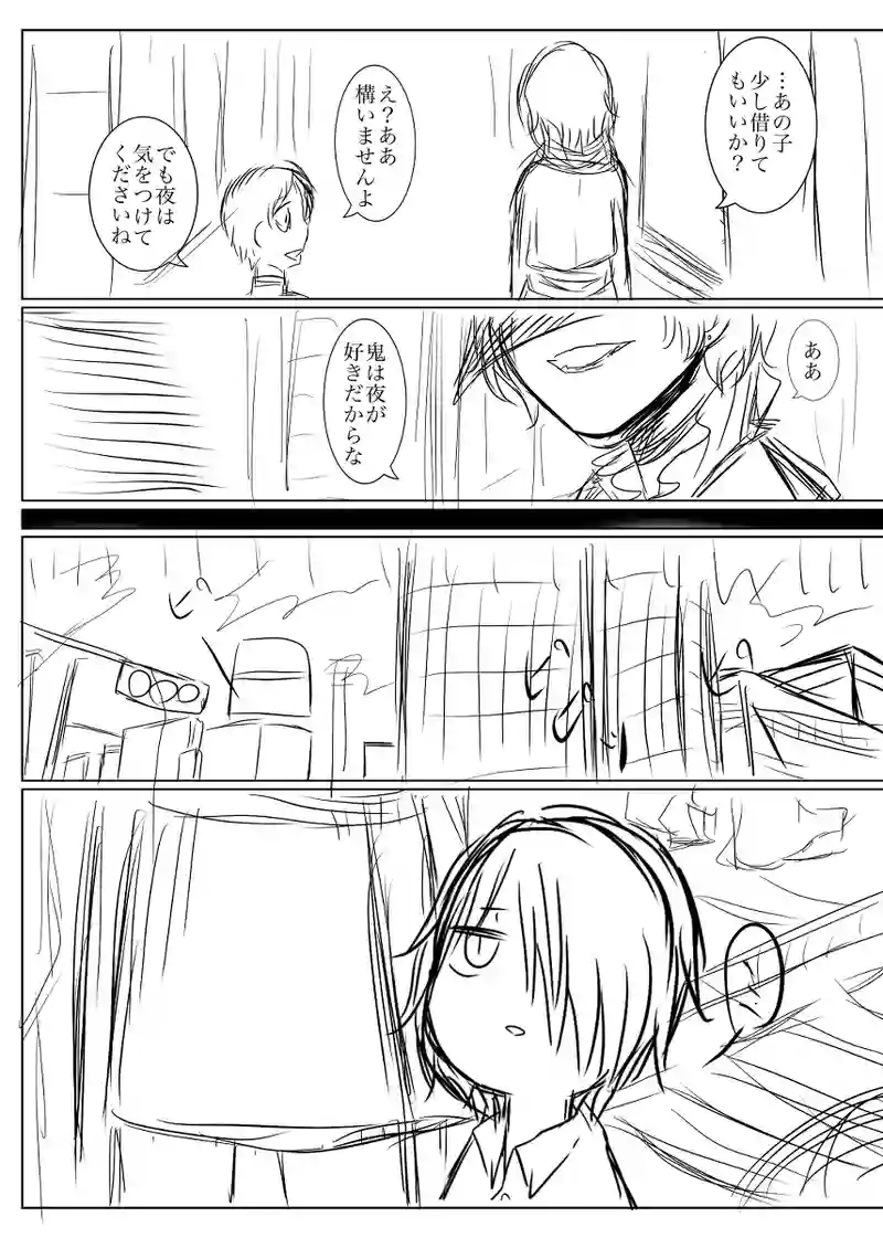 一話　はじまり