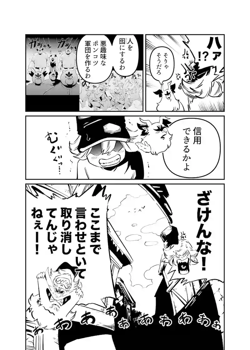 第9話　作戦