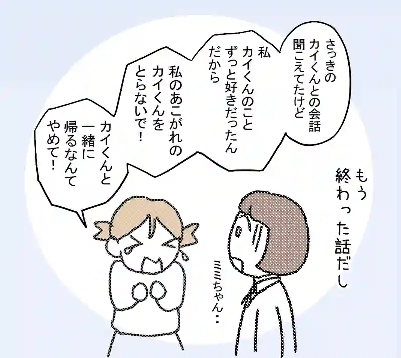11.あのことを知る者
