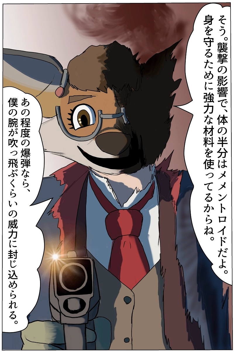 第6話　富ノ解放団