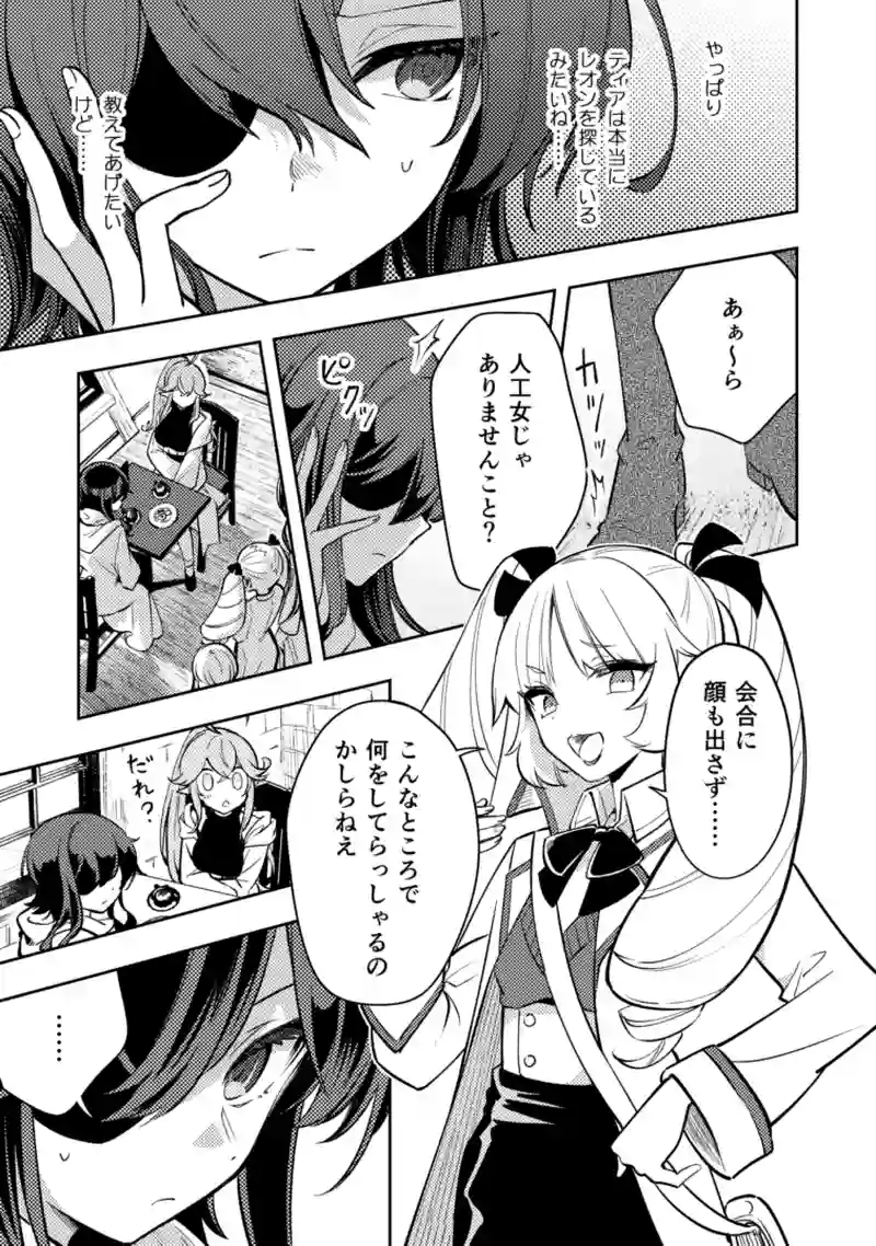 39話　クライフェン王国