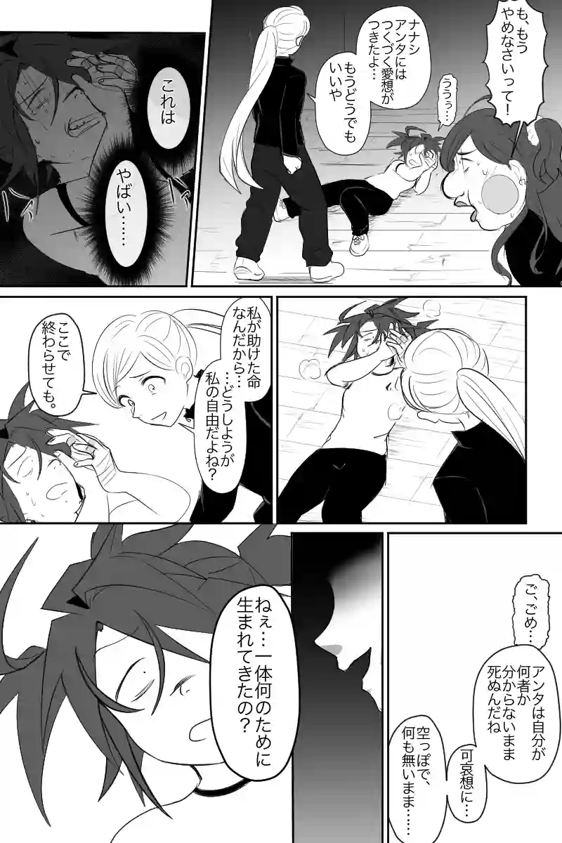 1話