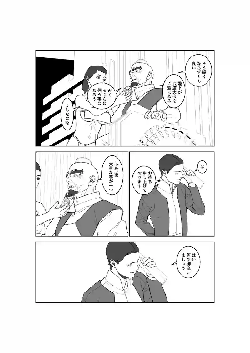 第134話